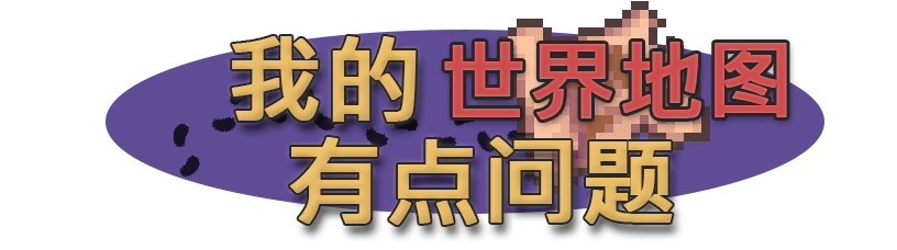 logo of 我的世界地图有点问题